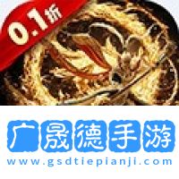 蜀山天下手游官網版