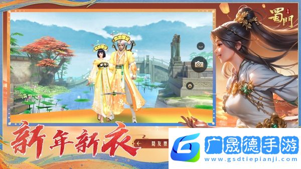 蜀門手游正版官網版