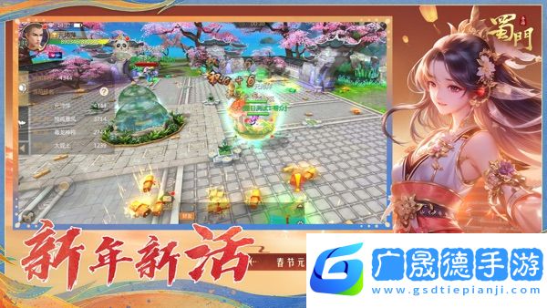 蜀門手游正版官網版