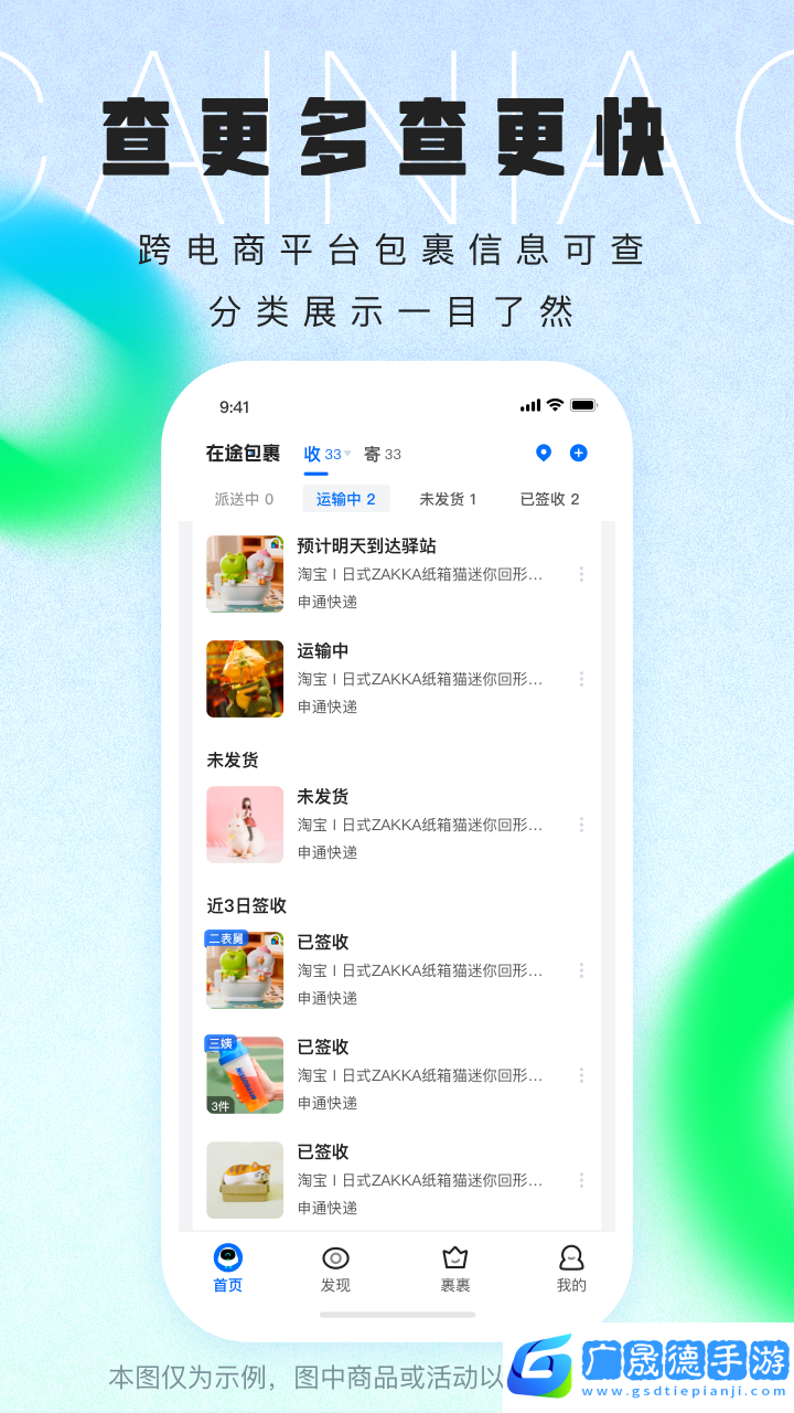 菜鳥(niǎo)app免費(fèi)下載
