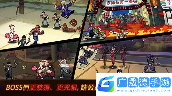 暴力街區2(Brutal Street 2)