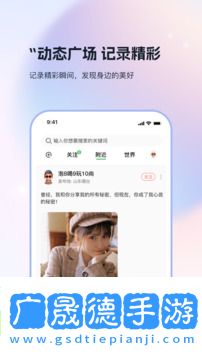 搭子社交官網版app