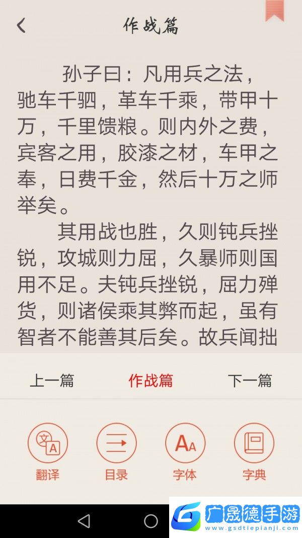 冰點文庫