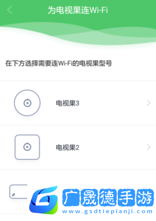 電視果app怎么用手機(jī)投屏？2