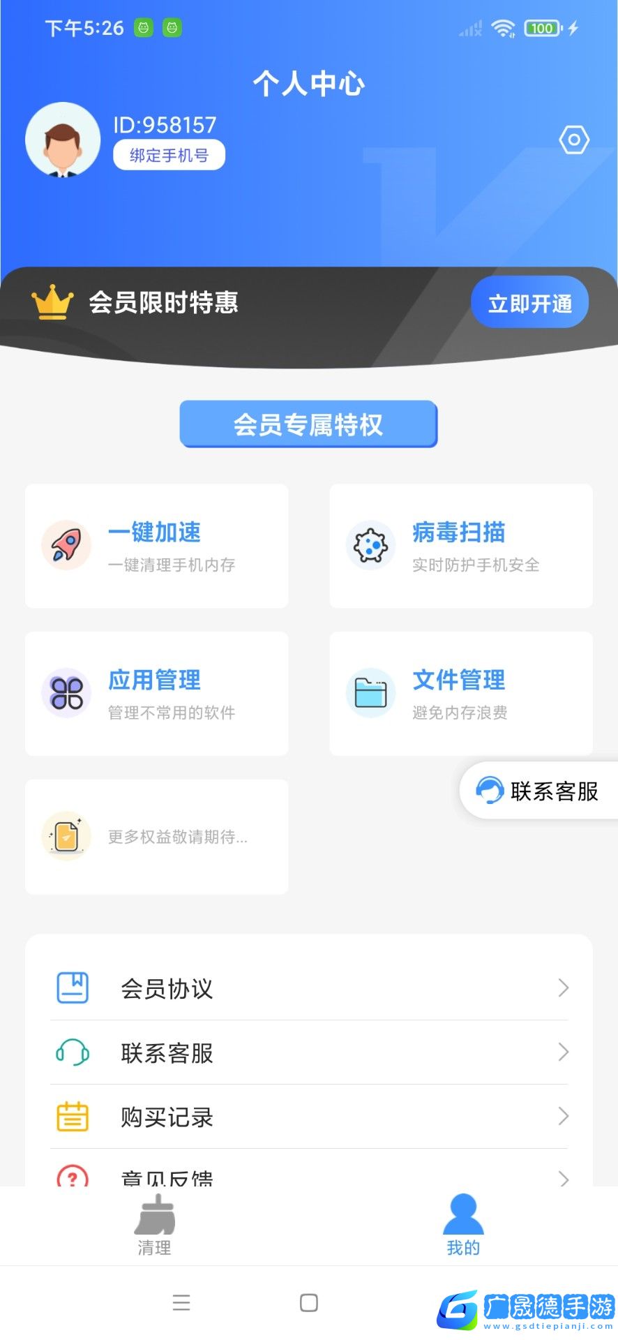 安能衛士下載安裝