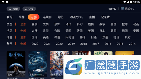 優(yōu)眾t下載官方版