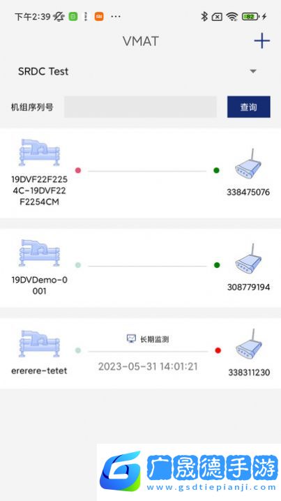 振動(dòng)監(jiān)測(cè)分析軟件最新版下載安裝