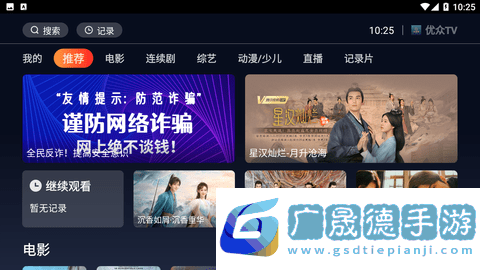 優(yōu)眾t下載官方版