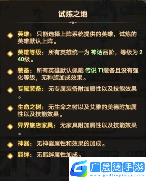 劍與遠征