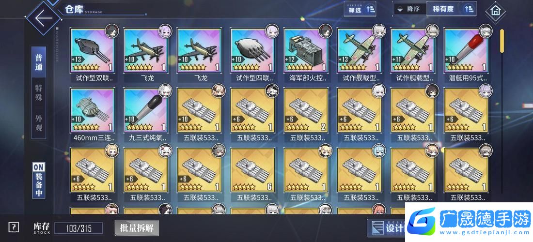碧藍航線技能解鎖全攻略