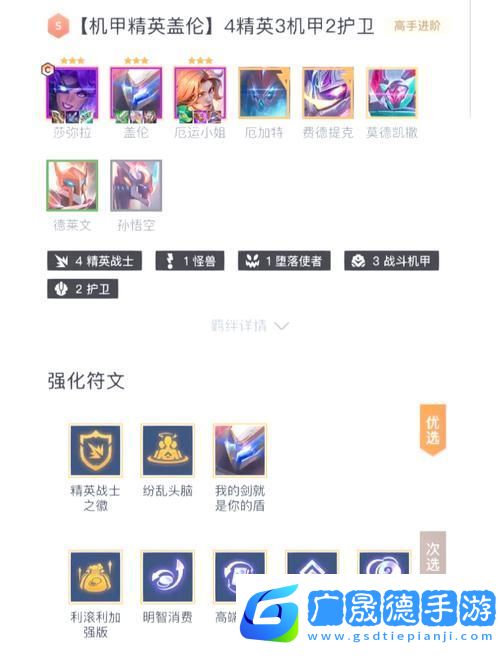 云頂之弈10.15版本最強(qiáng)攻略