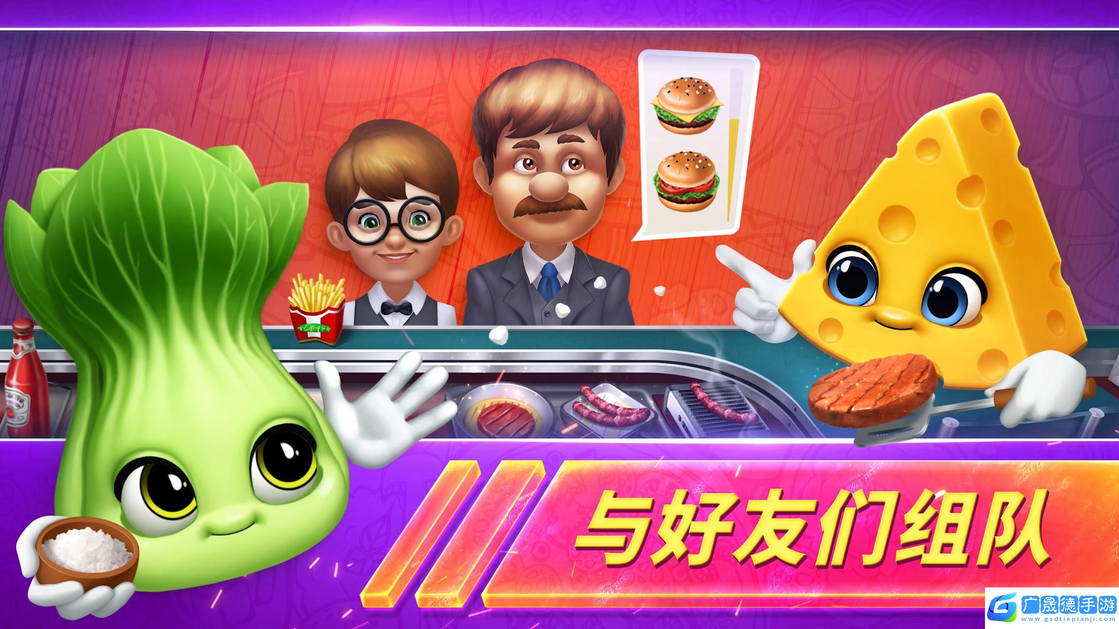 烹飪發(fā)燒友對決最新版