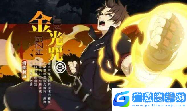 一人之下手游