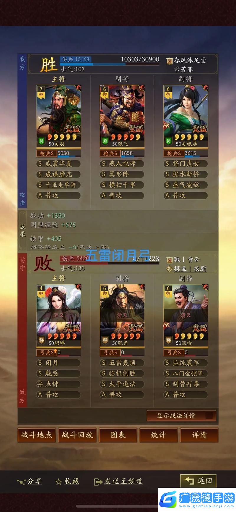 三國志戰略版深度解析