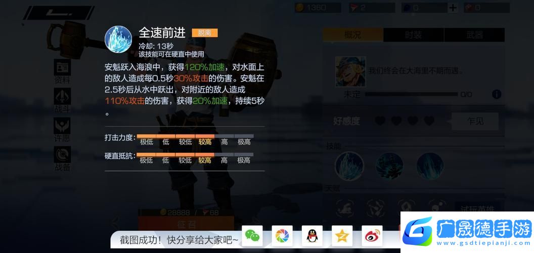 風(fēng)云島行動(dòng)大鍋