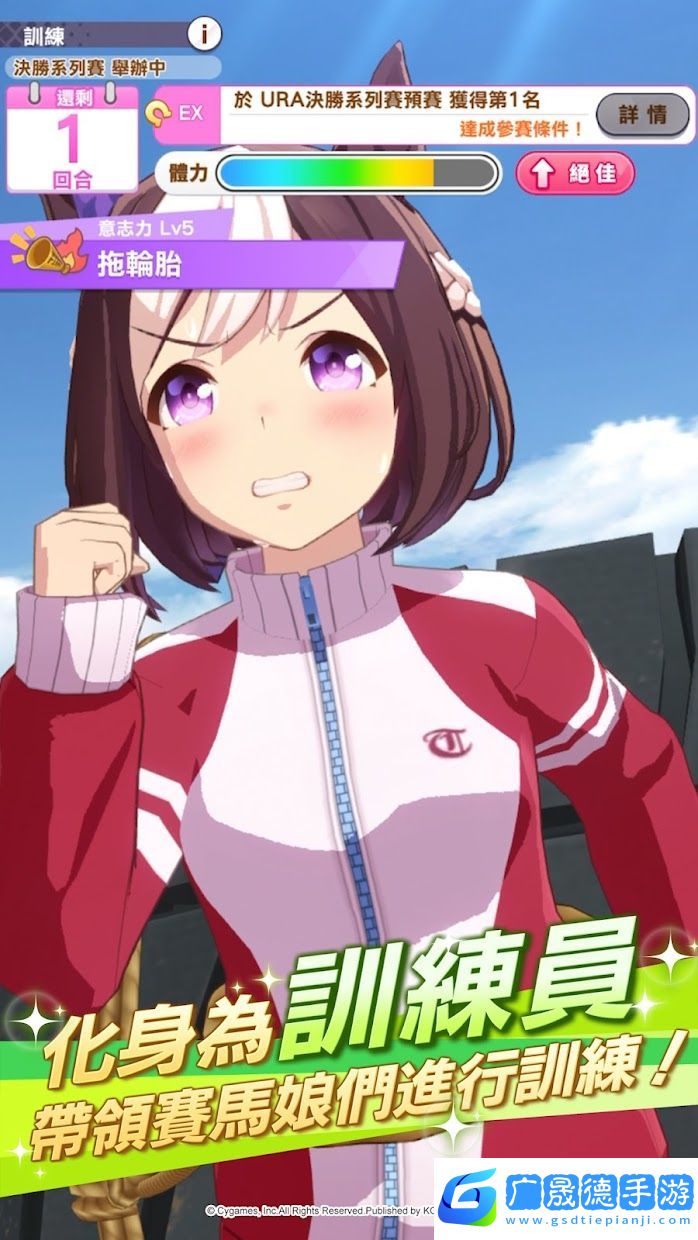 賽馬娘手游國服下載