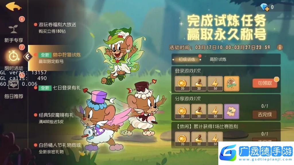 杰瑞新武器震撼登場