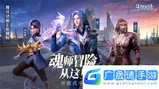 斗羅大陸魂師對(duì)決升級(jí)最快的方法 快速升級(jí)小技巧