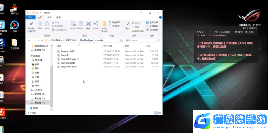 殺戮尖塔mod怎么用 殺戮尖塔mod最詳細使用方法介紹