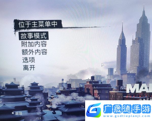 四海兄弟2最終版設置中文的方法
