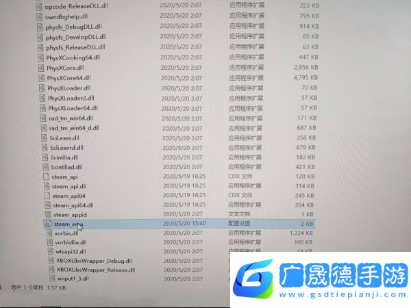 四海兄弟2最終版設置中文的方法