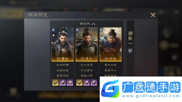 三國(guó)謀定天下曹操典韋許褚陣容怎么玩-三國(guó)謀定天下曹操典韋許褚陣容玩法攻略
